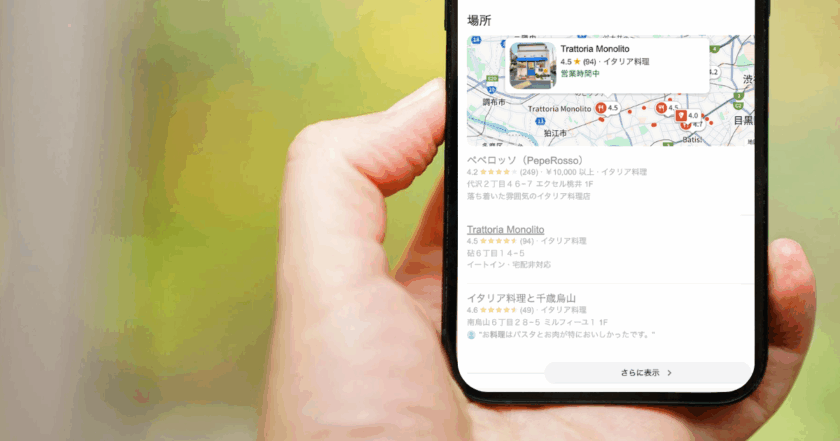 MEO対策を自分でやる！中小企業オーナー向けの実践ガイド